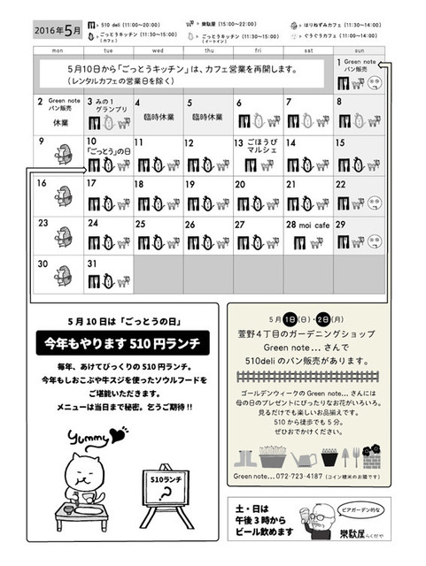 オナカイッパイ.jpg