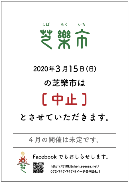 スクリーンショット 2020-03-14 17.09.08.png