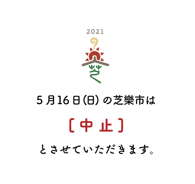 スクリーンショット 2021-05-01 18.23.15.png