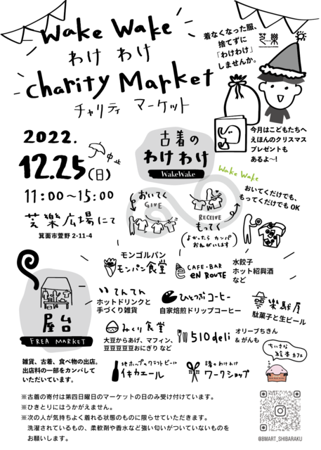 スクリーンショット 2022-12-14 13.49.10.png