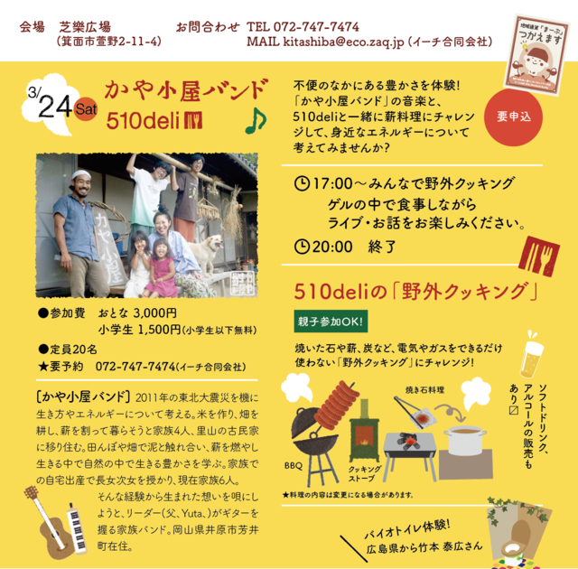 kayagoya.png