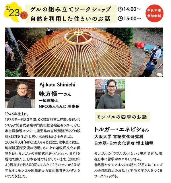 natureweek24.jpg